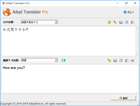 Adept Translator Pro - Japanese